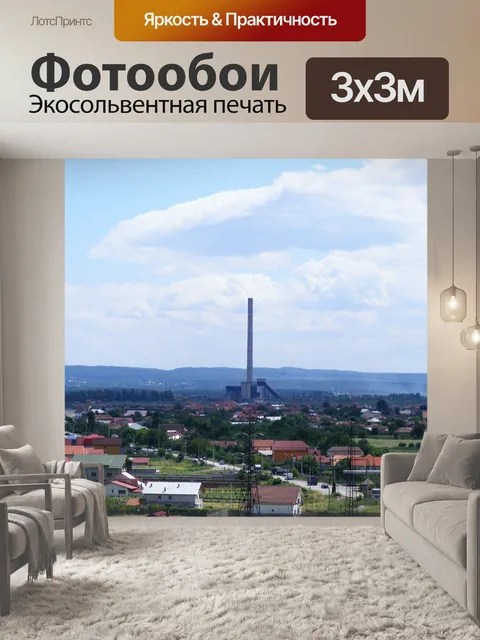 Фотообои Панорама