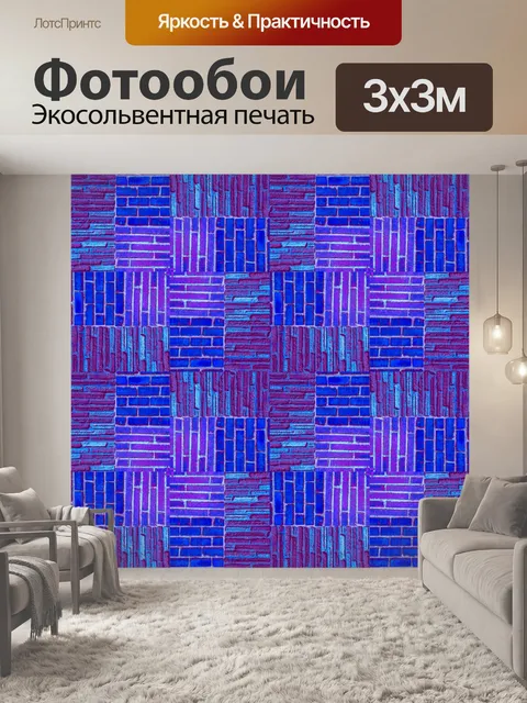 Фотообои Фон из кирпича