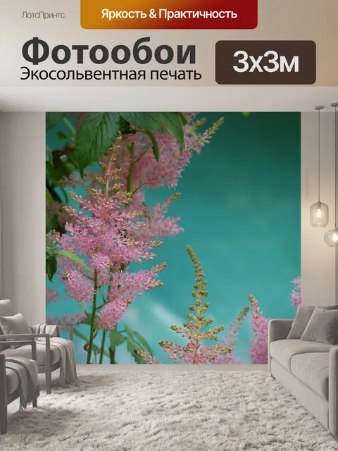 Фотообои Завод