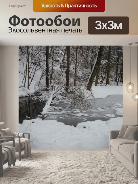 Фотообои Древесина