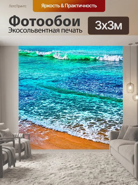 Фотообои море в стиле графити, где текстура воды становится холстом для граффити и абстрактных форм