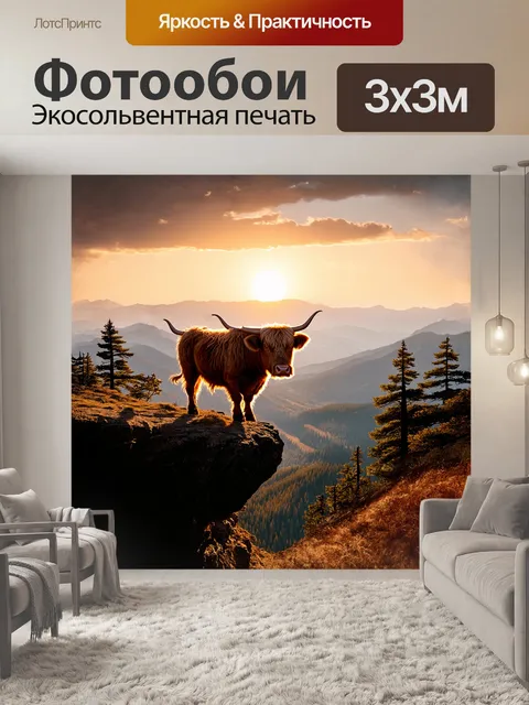 Фотообои высокогорная корова, стоящая на краю утеса, с видом на бескрайний горный ландшафт и могучие леса внизу
