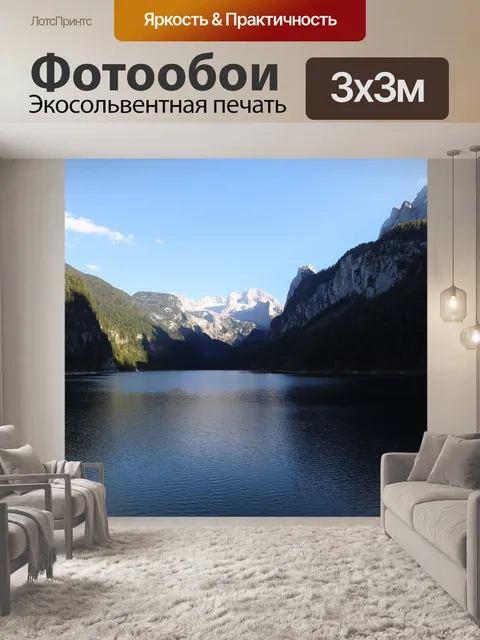 Фотообои Гора