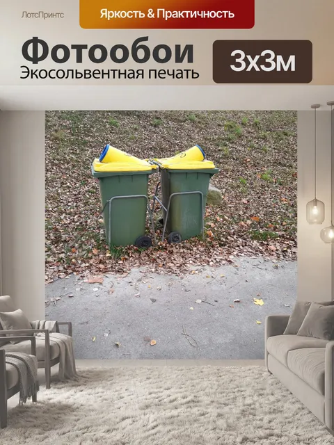 Фотообои 14. ноя 20 Листья и корзина 2