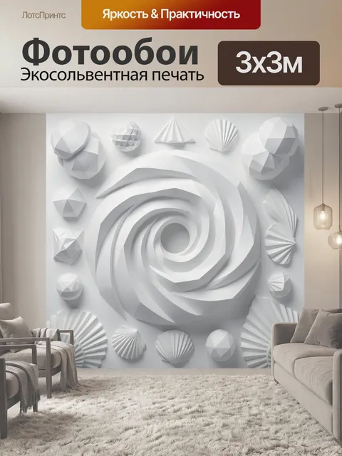 Фотообои Белая геометрическая роза