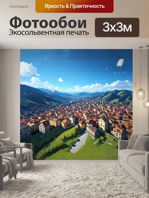 Фотообои австрийский городок, расположенный на вершине холма, с панорамным видом на долину и горы, изображен в стиле…