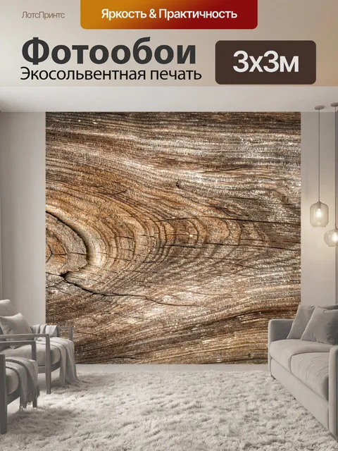 Фотообои Фон текстуры древесины