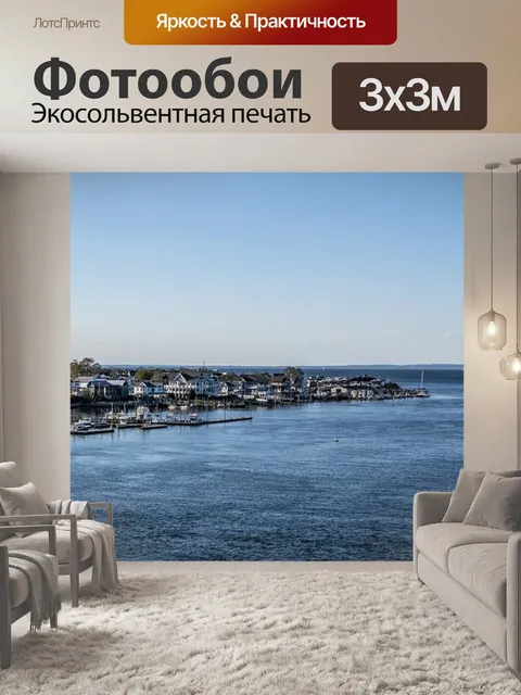 Фотообои Городок