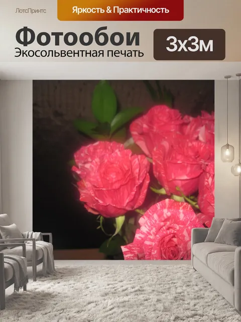 Фотообои Скучаю роза Цветет