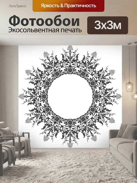 Фотообои Винтаж