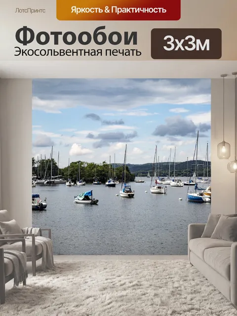 Фотообои Яхты и лодки