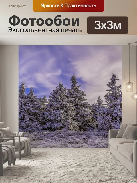 Фотообои Путь в гору Есеник