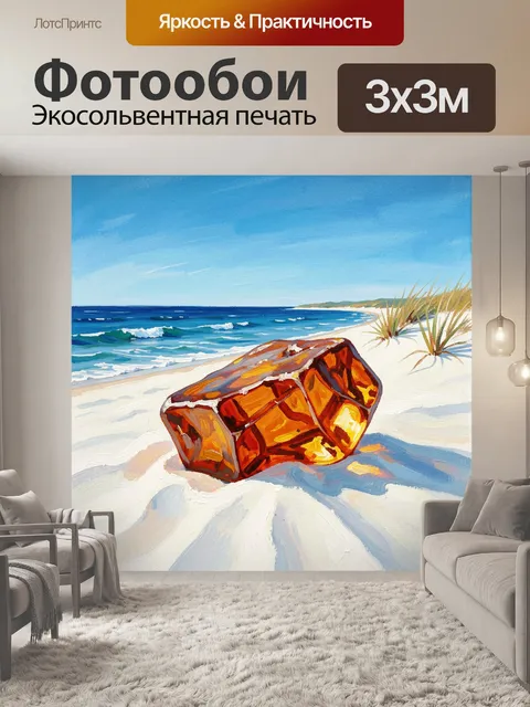 Фотообои Картина в виде цветной яркой живописи