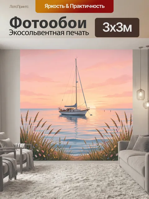 Фотообои Парусная лодка на закате у воды
