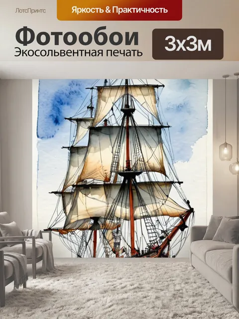 Фотообои корабль эрмитаж