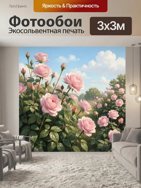Фотообои Розовый розарий под облаками