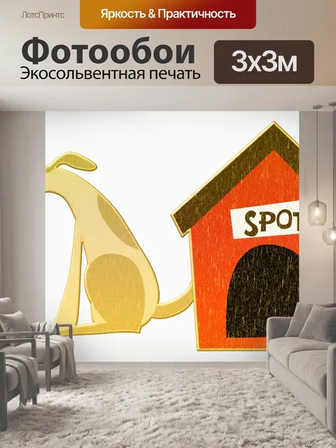 Фотообои Собака пятно