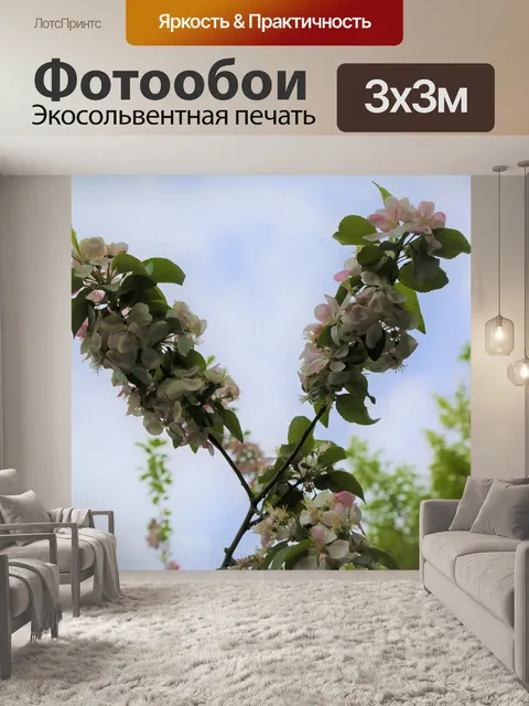 Фотообои Дерево