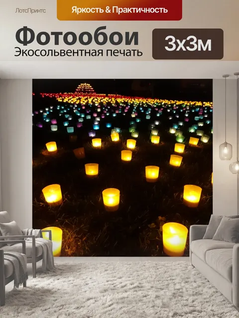 Фотообои Лампы