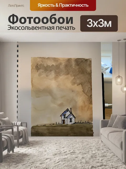 Фотообои Акварель