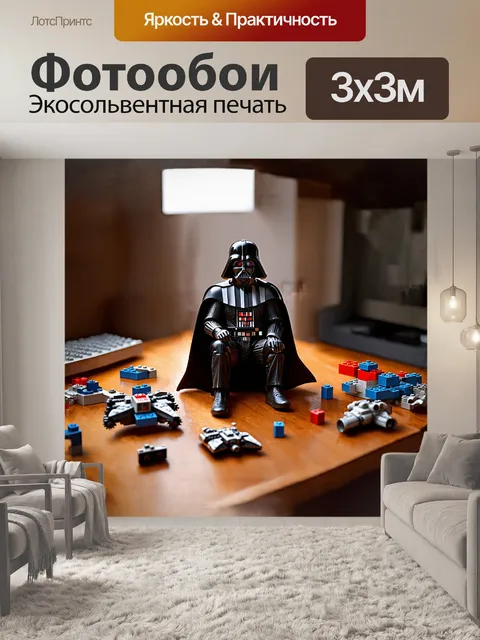 Фотообои на деревянном столе, заваленном игрушечными блоками, сидит дарт вейдер, окруженный миниатюрными космическими…