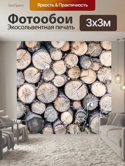 Фотообои Дерево