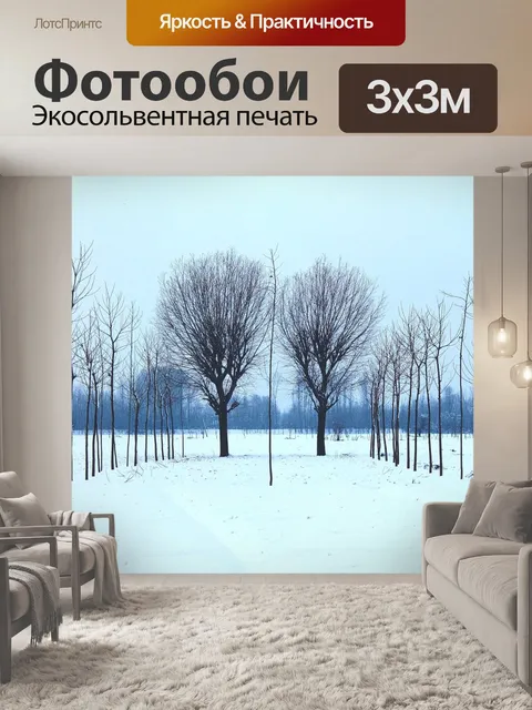 Фотообои Дерево