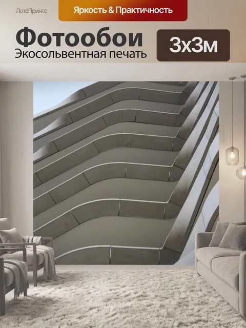 Фотообои Строительство