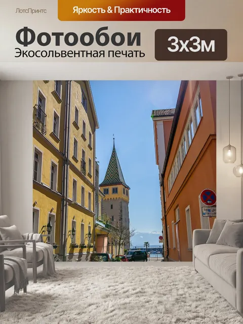 Фотообои Дома