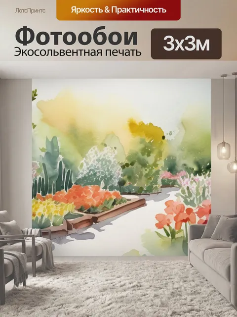 Фотообои весна детская