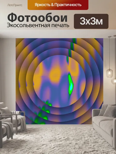 Фотообои концентрические золотые синие круги