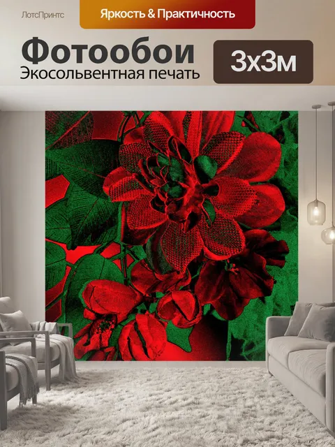 Фотообои Рождественские цветы - 2