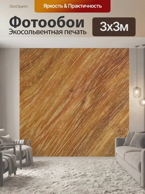Фотообои Деревянные фоне