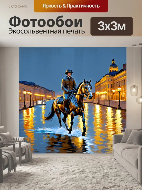 Фотообои медный всадник на фоне невы, окруженный великолепными светами вечернего города