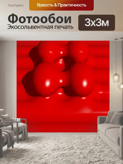 Фотообои красный пятно на красном