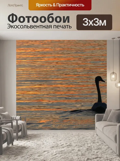 Фотообои Закат