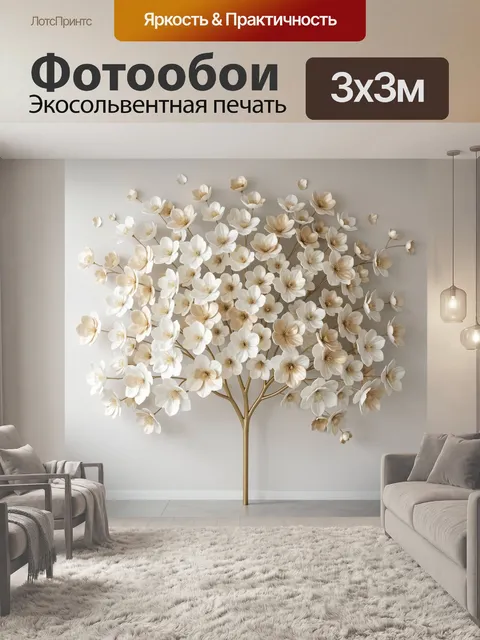 Фотообои Декоративное дерево с белыми цветами