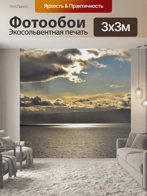 Фотообои Озеро охрид
