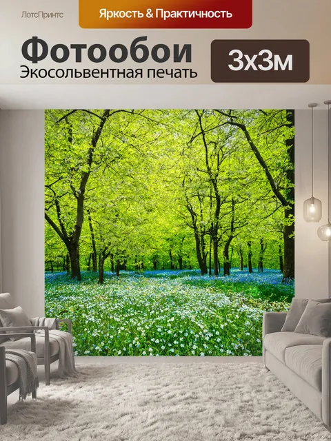 Фотообои весенний лес, цветущие деревья, яркие цветы