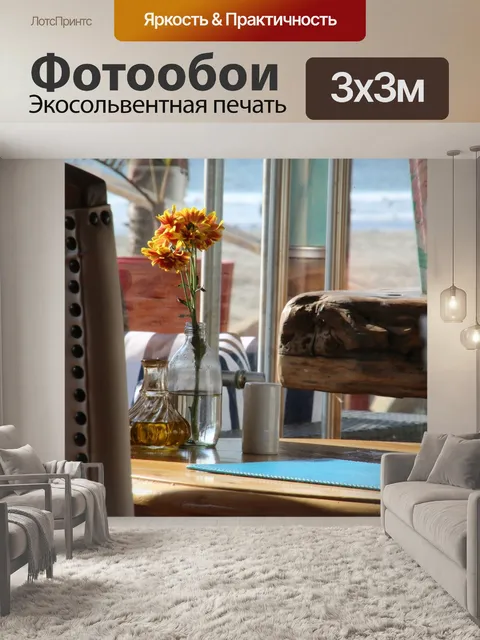 Фотообои Цветы