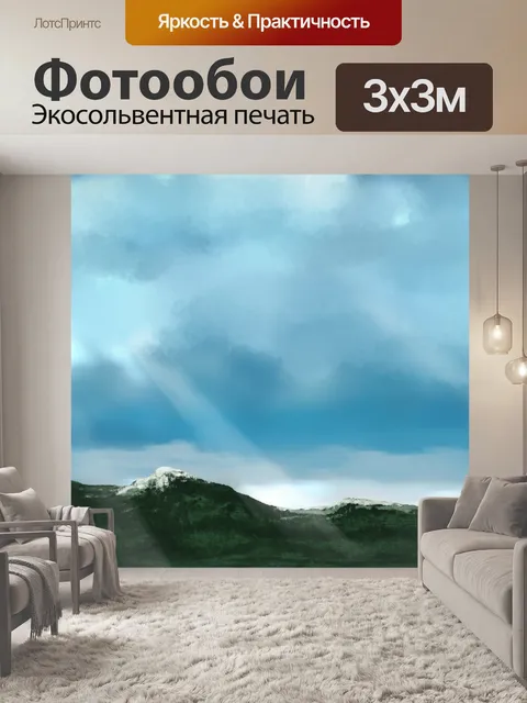 Фотообои Гора Обои для рабочего стола