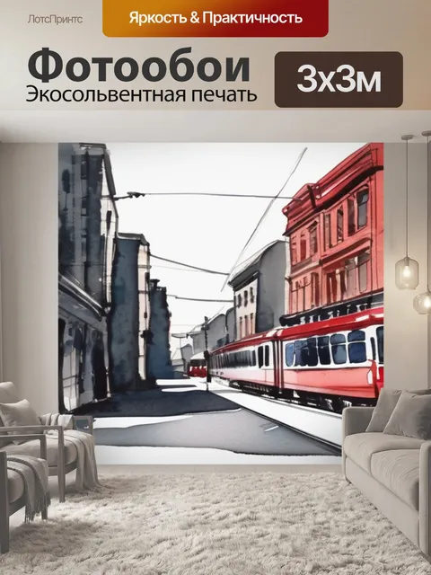 Фотообои красный трамвай