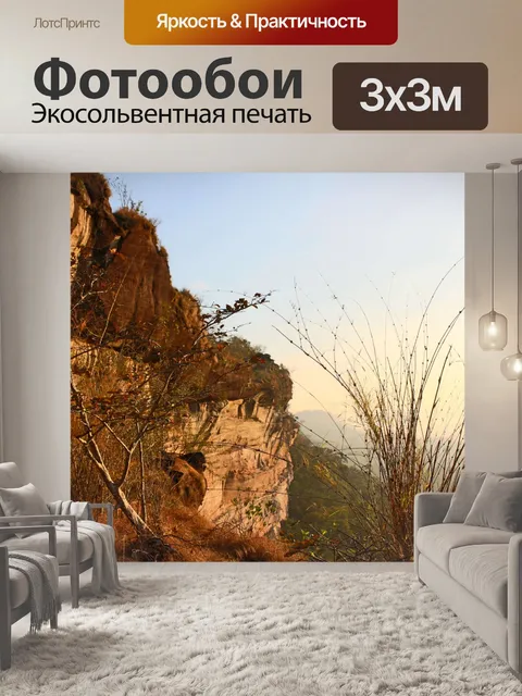 Фотообои Пха Таем Национальный парк Убонратчатхан