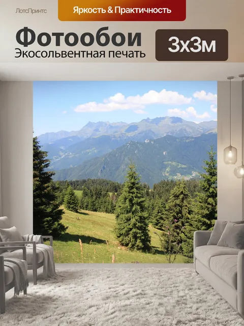 Фотообои Сосны