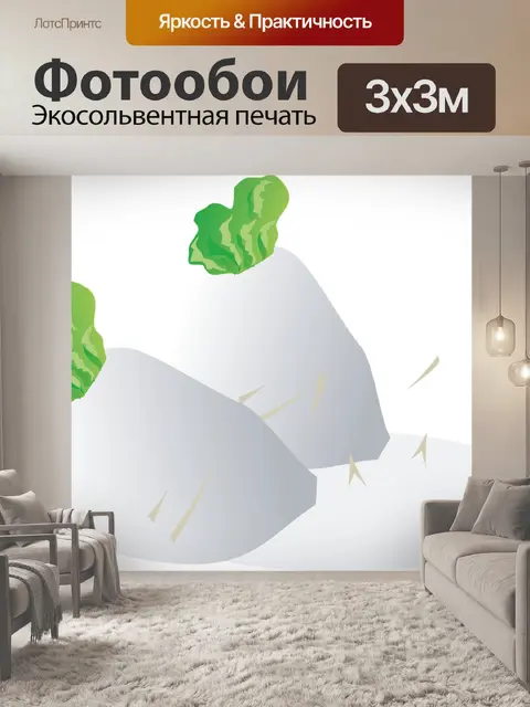 Фотообои Есть