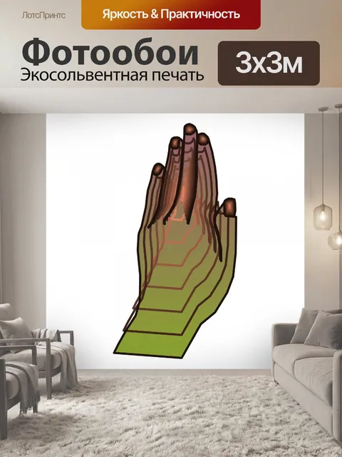 Фотообои рука с линиями