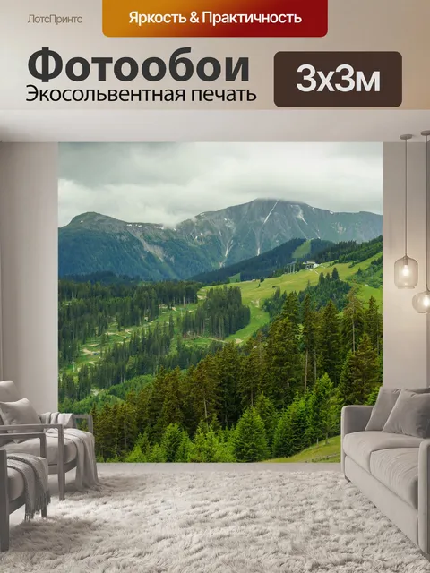 Фотообои Горы