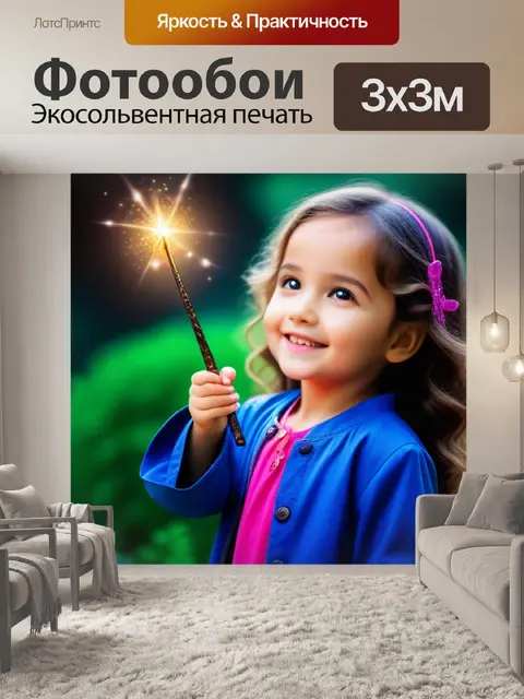 Фотообои ангел с волшебной палочкой, создающий счастье