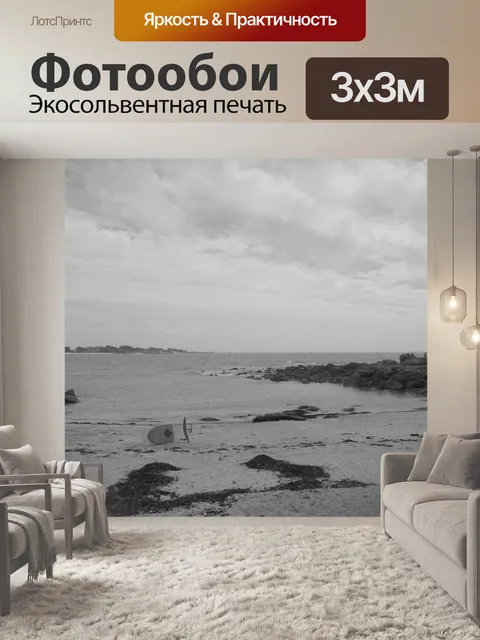 Фотообои Виндсерфинг и развлечения