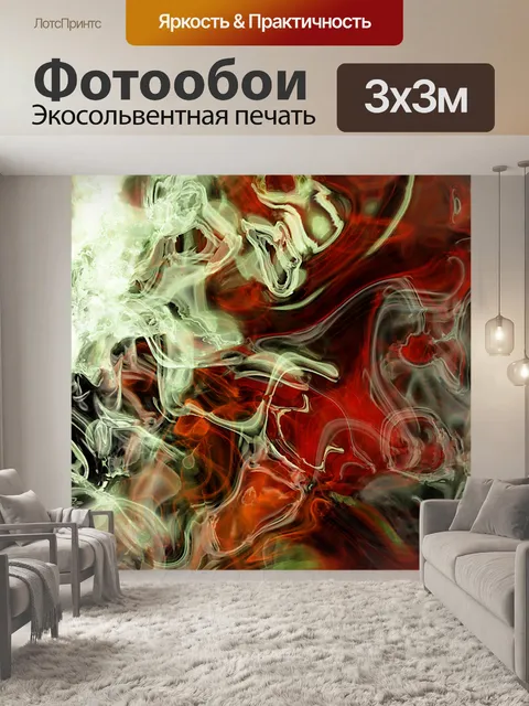 Фотообои Фон